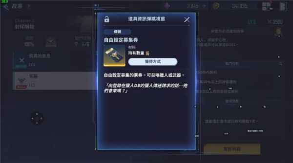 我独自升级arise安卓版游戏截图9