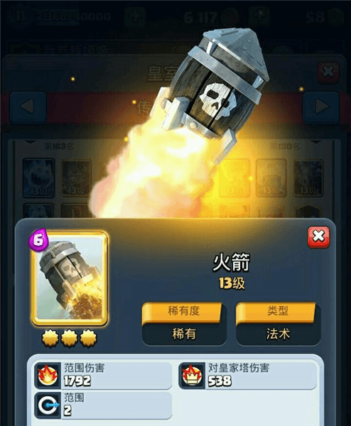 屠夫火箭矿工卡组推荐攻略配图3
