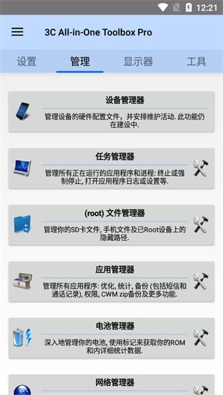 怎么用配图1