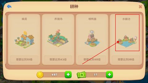 游戏攻略配图1