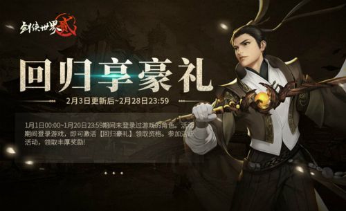 剑侠世界2图片3