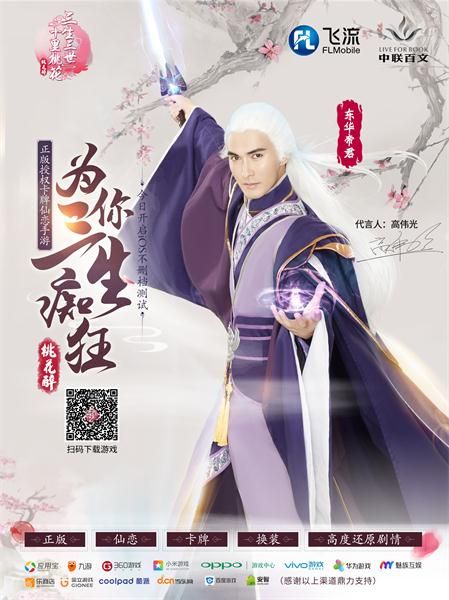 三生三世十里桃花桃花醉1