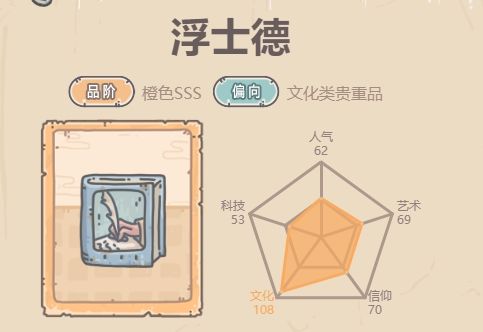 最强蜗牛浮士德怎么获得2
