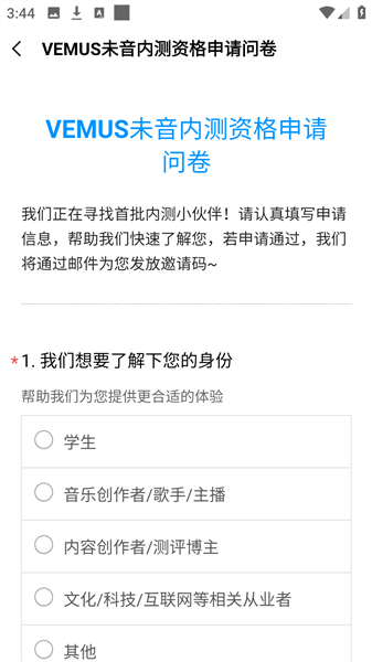 怎么获得邀请码配图3