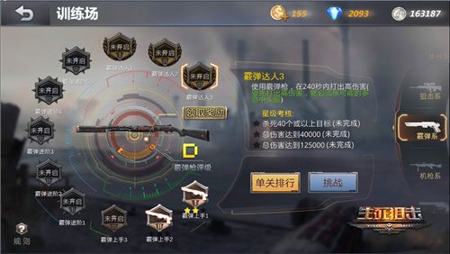 生死狙击宣传图4