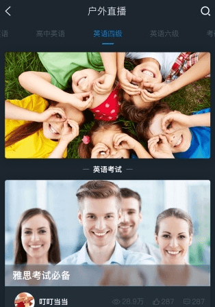方糖英语app2