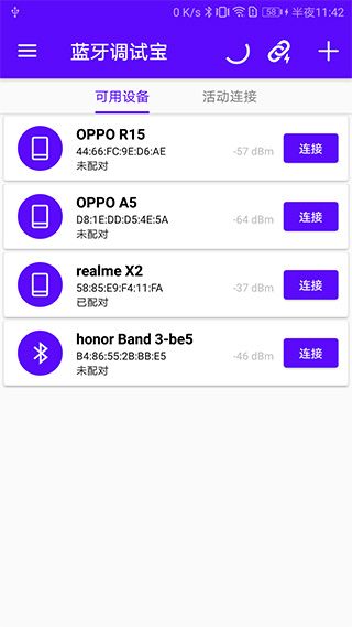 蓝牙调试宝4