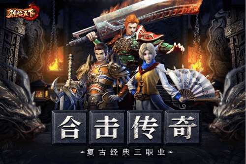 烈焰天下1