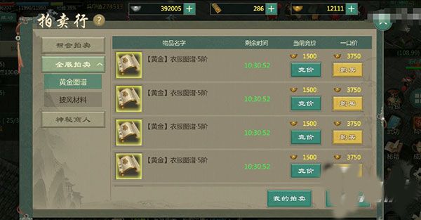 拍卖行玩法攻略配图2