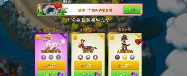 萌龙大乱斗港版游戏截图4