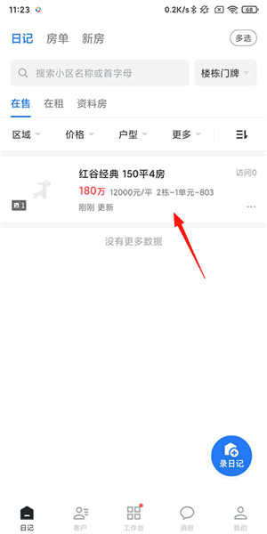 使用指南配图5