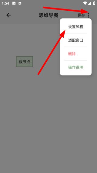 怎么创建思维导图配图3