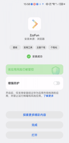 安装教程配图5