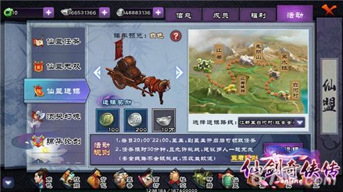 仙剑奇侠传online宣传图7