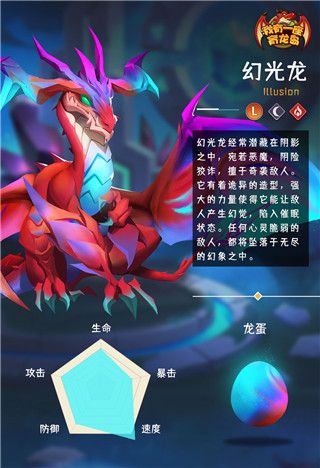萌龙介绍配图5