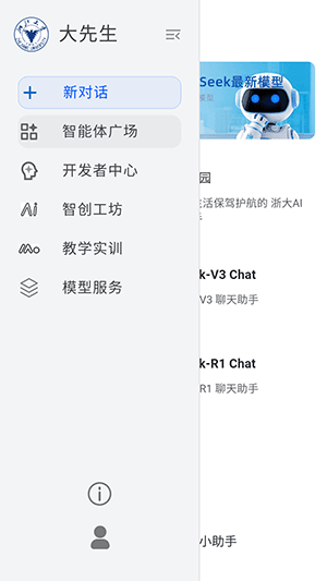 浙大先生游戏图片5