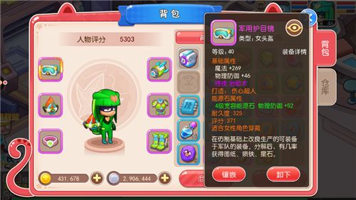 开心超人2