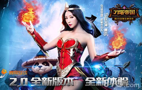 【图1:形象代言人柳岩 最爱手游】