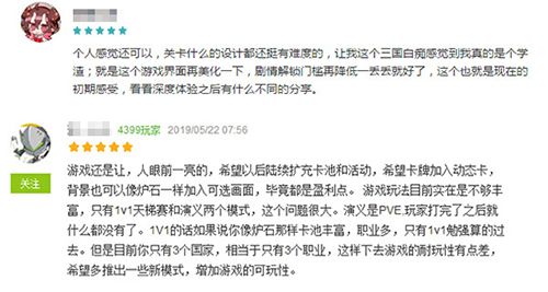 英雄爱三国5