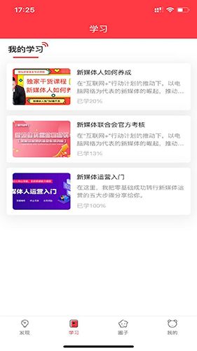 溯鸟课堂app1