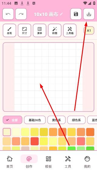 使用方法配图2