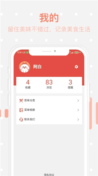 美食每日菜谱app下载_美食每日菜谱官方版下载 v1.0.3最新版