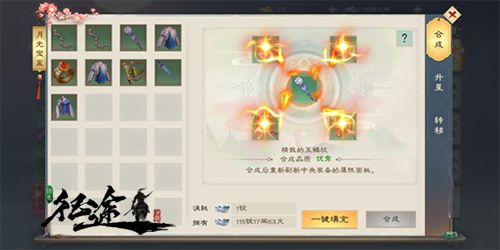 绿色征途4