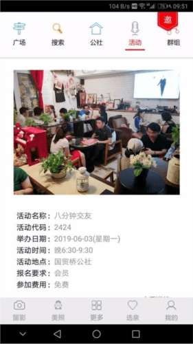 快恋网图片2