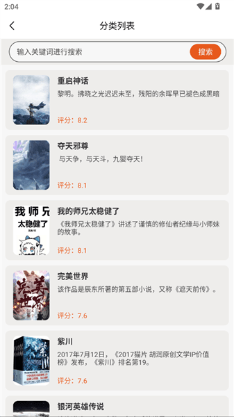 使用教程配图3