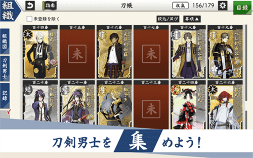 刀剑乱舞日服手机版宣传图