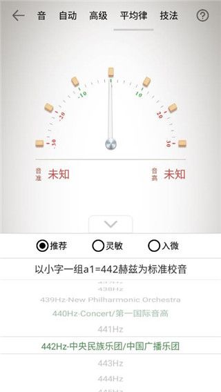怎么调音配图4