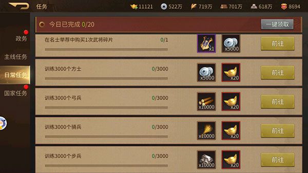 入门攻略配图4