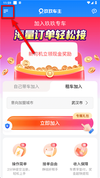 怎么注销账号配图1
