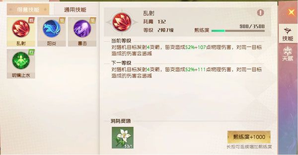 各职业技能推荐配图1