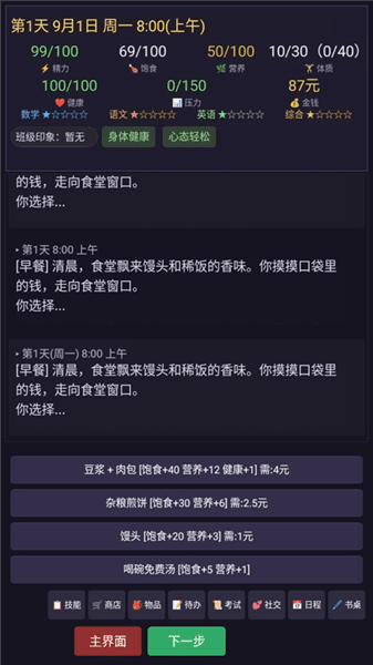 新手指南配图2