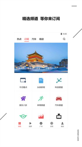 ZAKER新闻专业版2