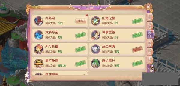 宫廷计9