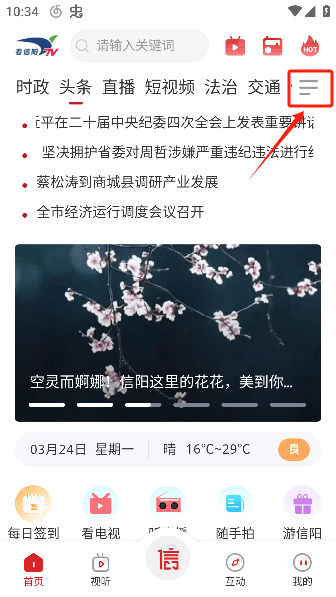 软件使用配图1