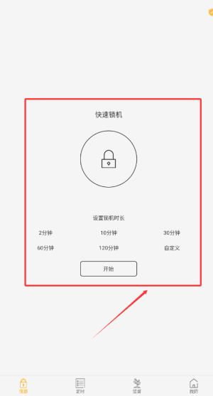 软件使用配图1
