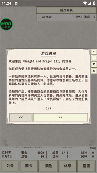 阵容推荐配图1
