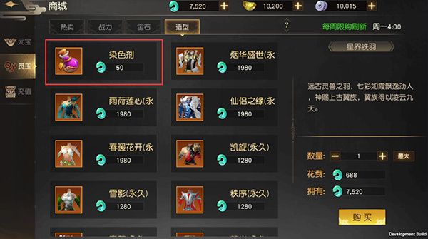 染色攻略配图3