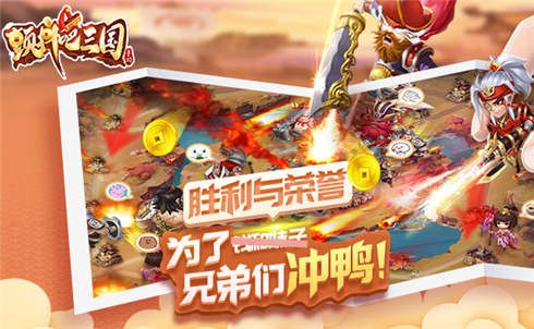 颤抖吧三国3