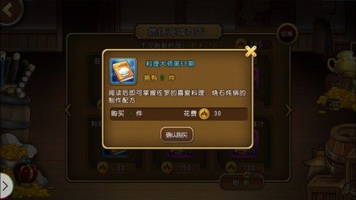航海王启航宣传图2