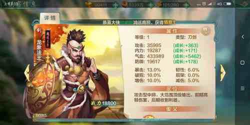 侠客风云传ol3