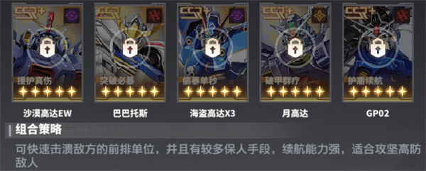 阵容推荐配图3