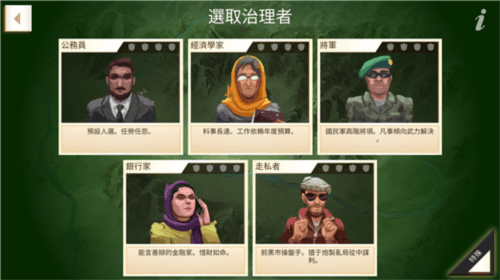 反叛公司新手教程9