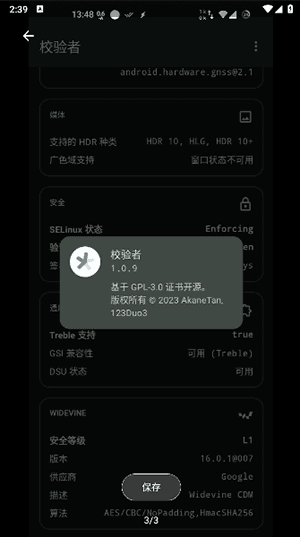 怎么用配图3