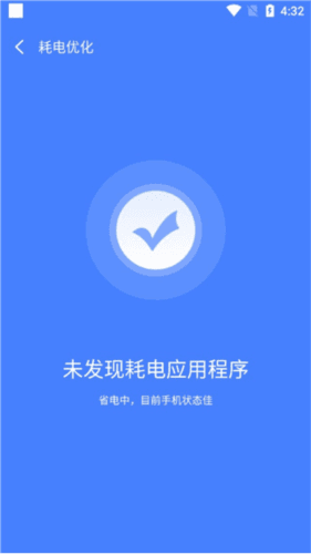 智充管家app7