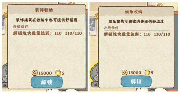 新手攻略配图2