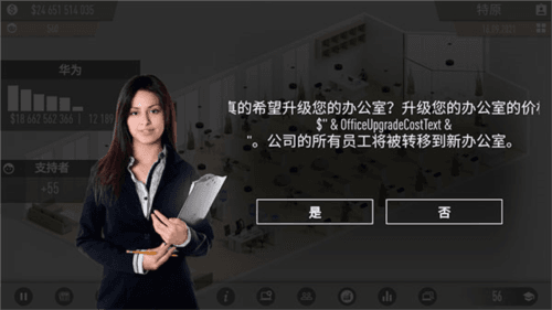 怎么升级办公室配图5